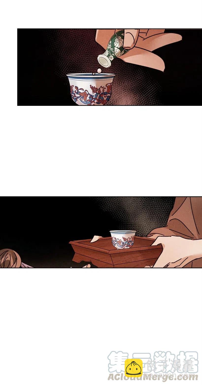 龍下雨的國家 - 110 110(1/2) - 6