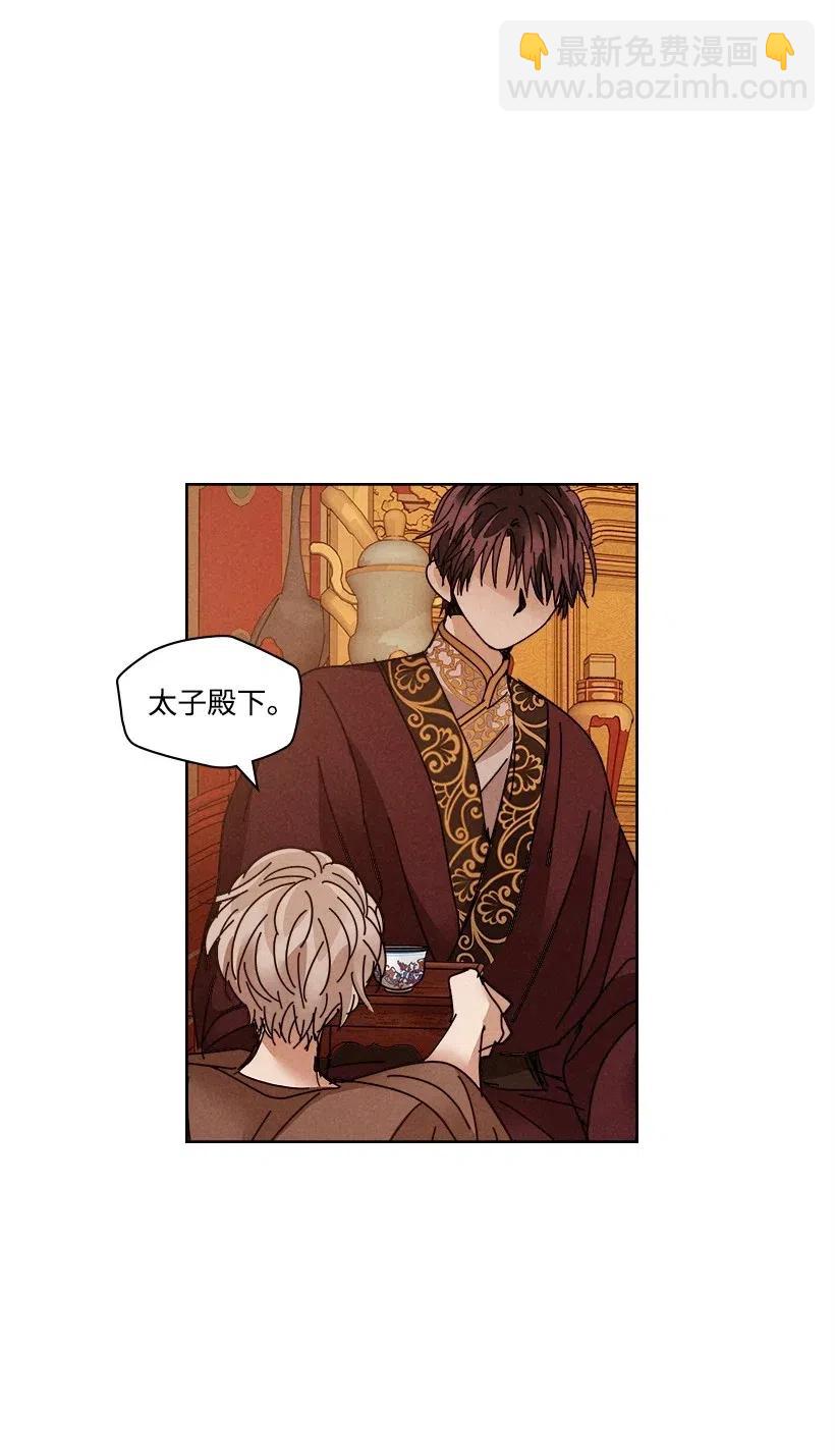 龍下雨的國家 - 110 110(1/2) - 7