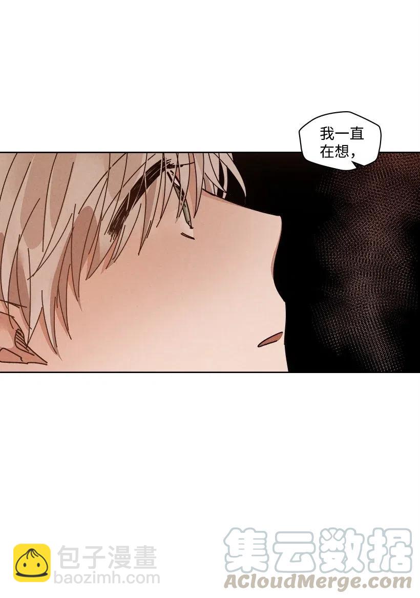 龍下雨的國家 - 110 110(1/2) - 1