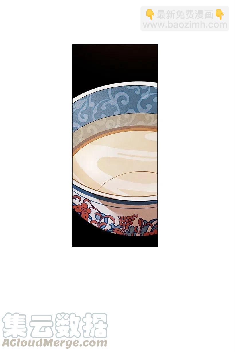 龍下雨的國家 - 110 110(2/2) - 2