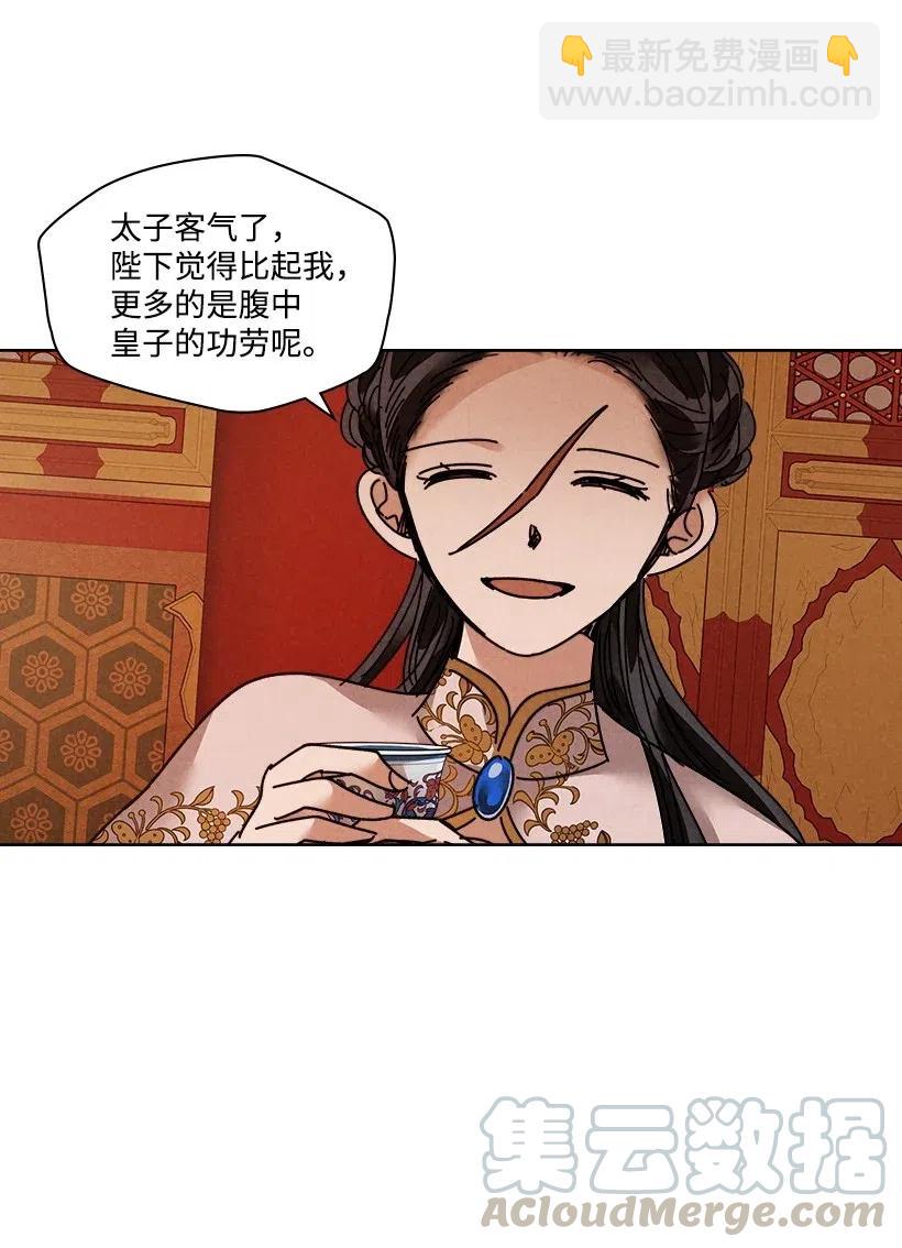 龍下雨的國家 - 110 110(2/2) - 1