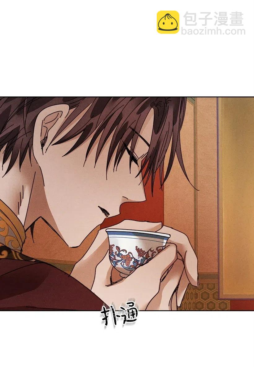 龍下雨的國家 - 110 110(2/2) - 2