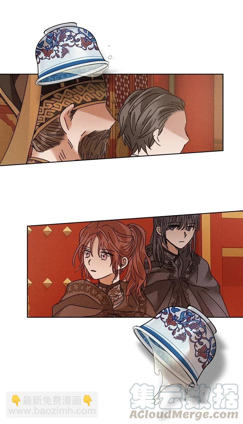 龍下雨的國家 - 110 110(2/2) - 4