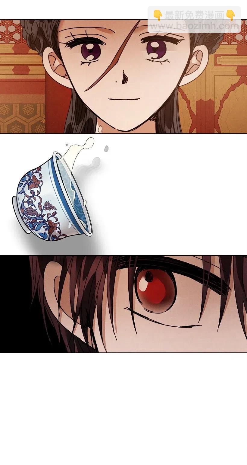 龍下雨的國家 - 110 110(2/2) - 1