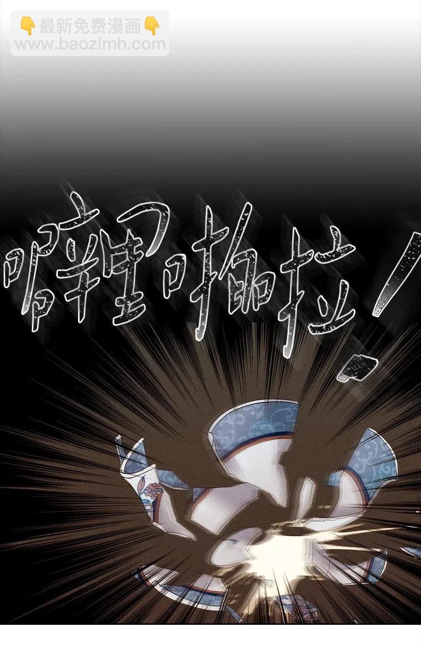 龍下雨的國家 - 110 110(2/2) - 2