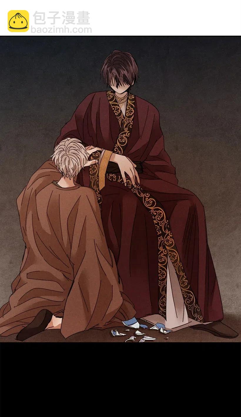 龍下雨的國家 - 110 110(2/2) - 4