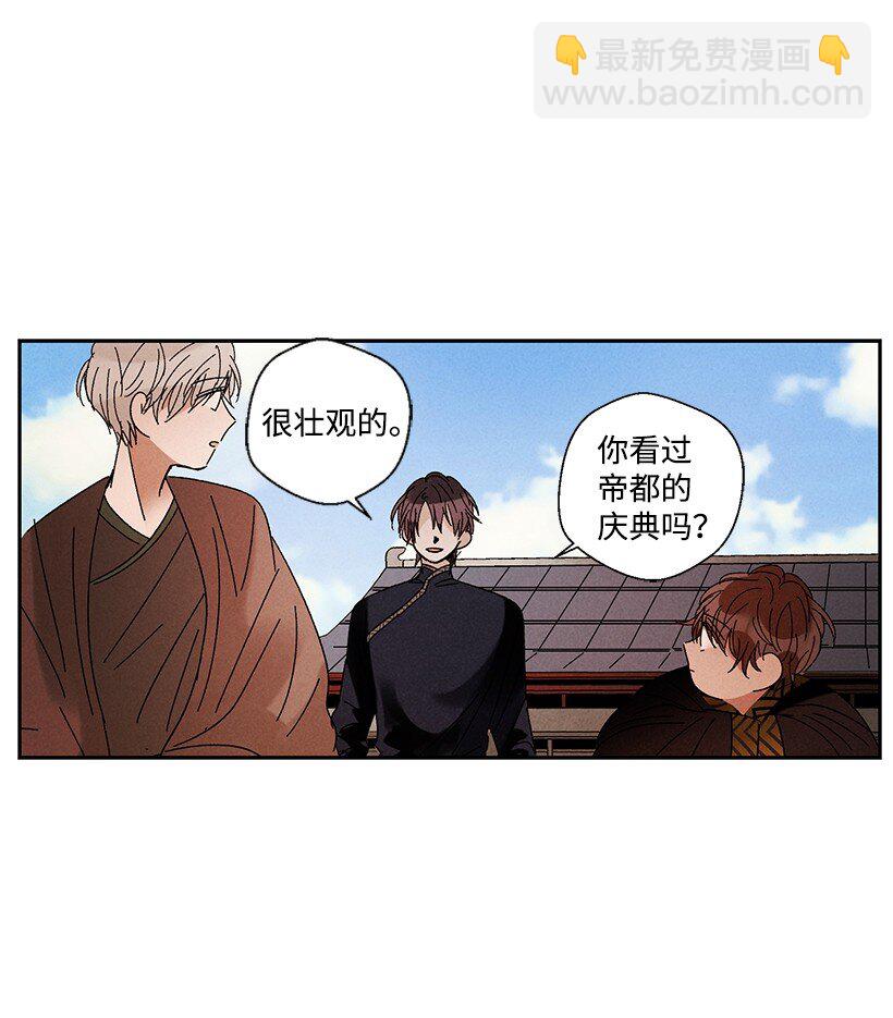 龍下雨的國家 - 12 12 - 2