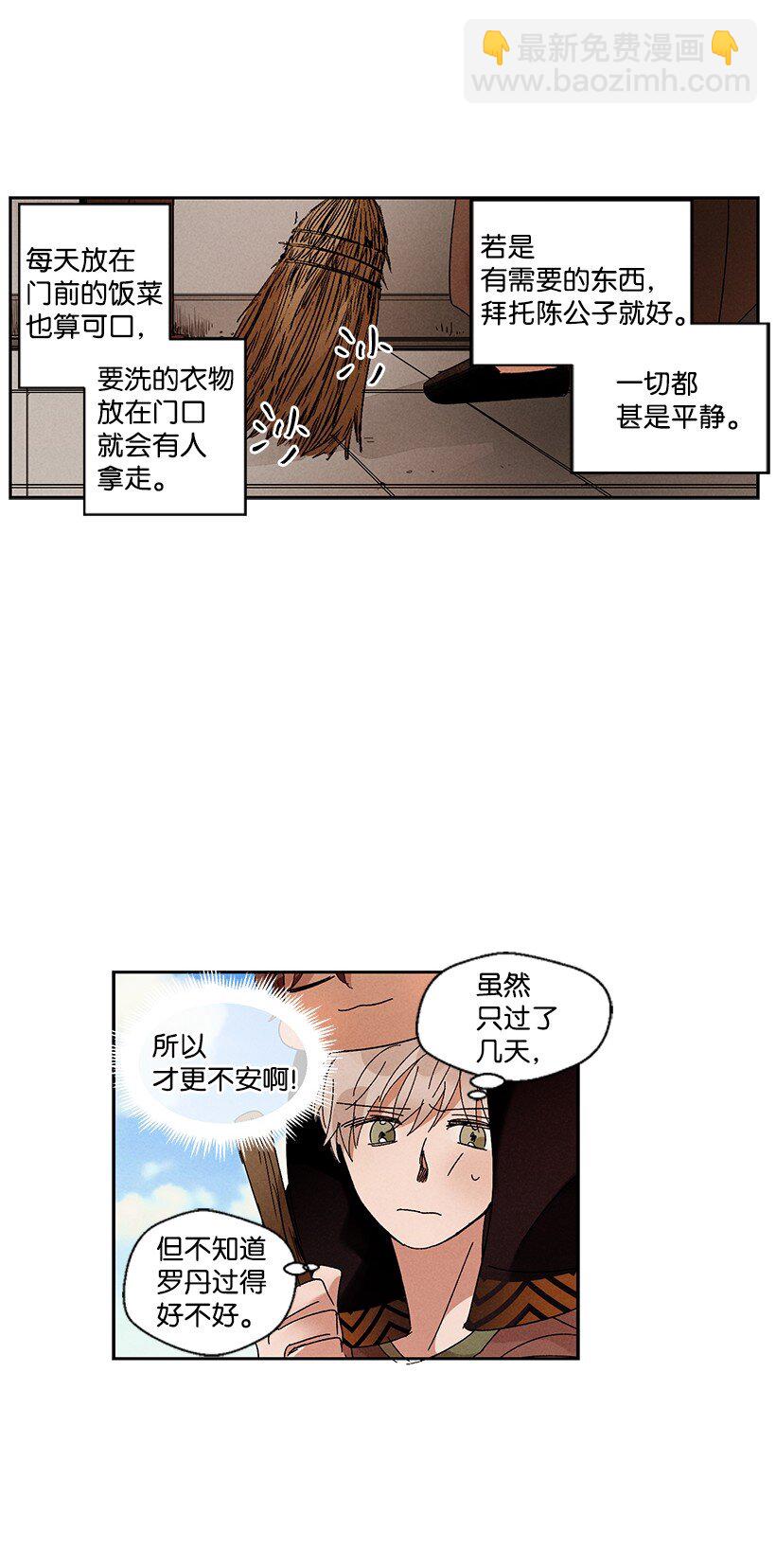 龍下雨的國家 - 12 12 - 1