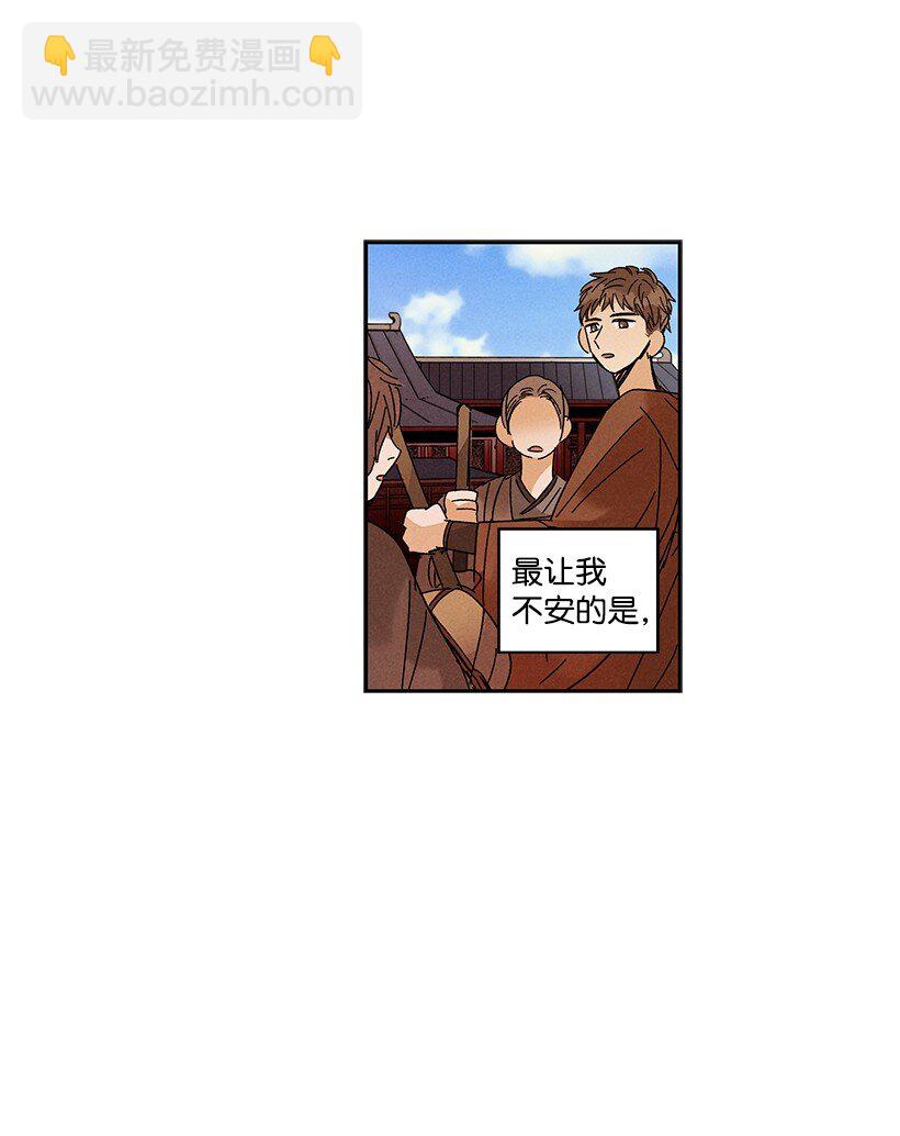 龍下雨的國家 - 12 12 - 2