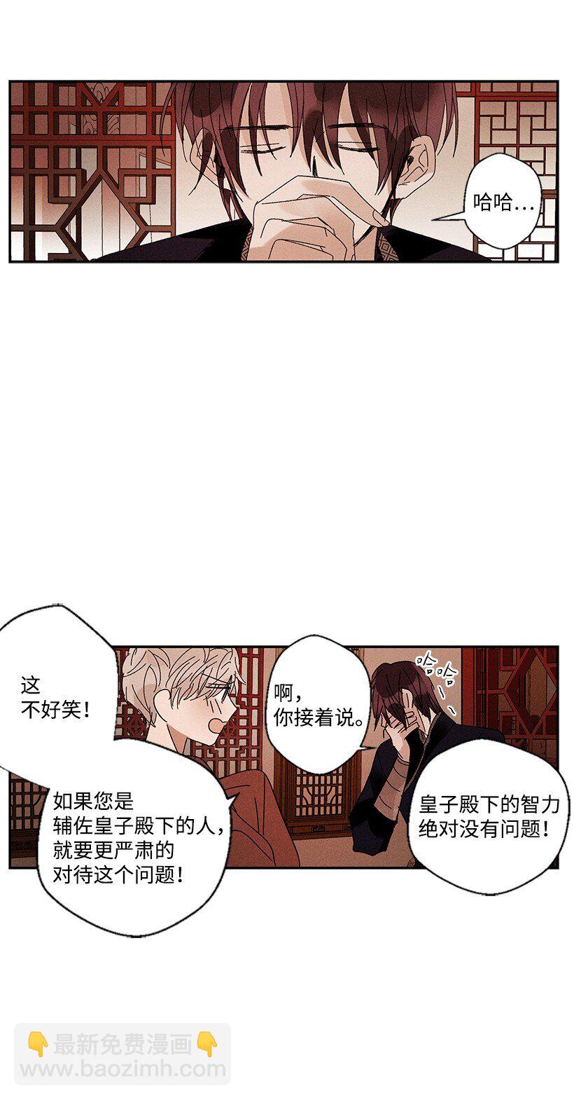 龍下雨的國家 - 12 12 - 4