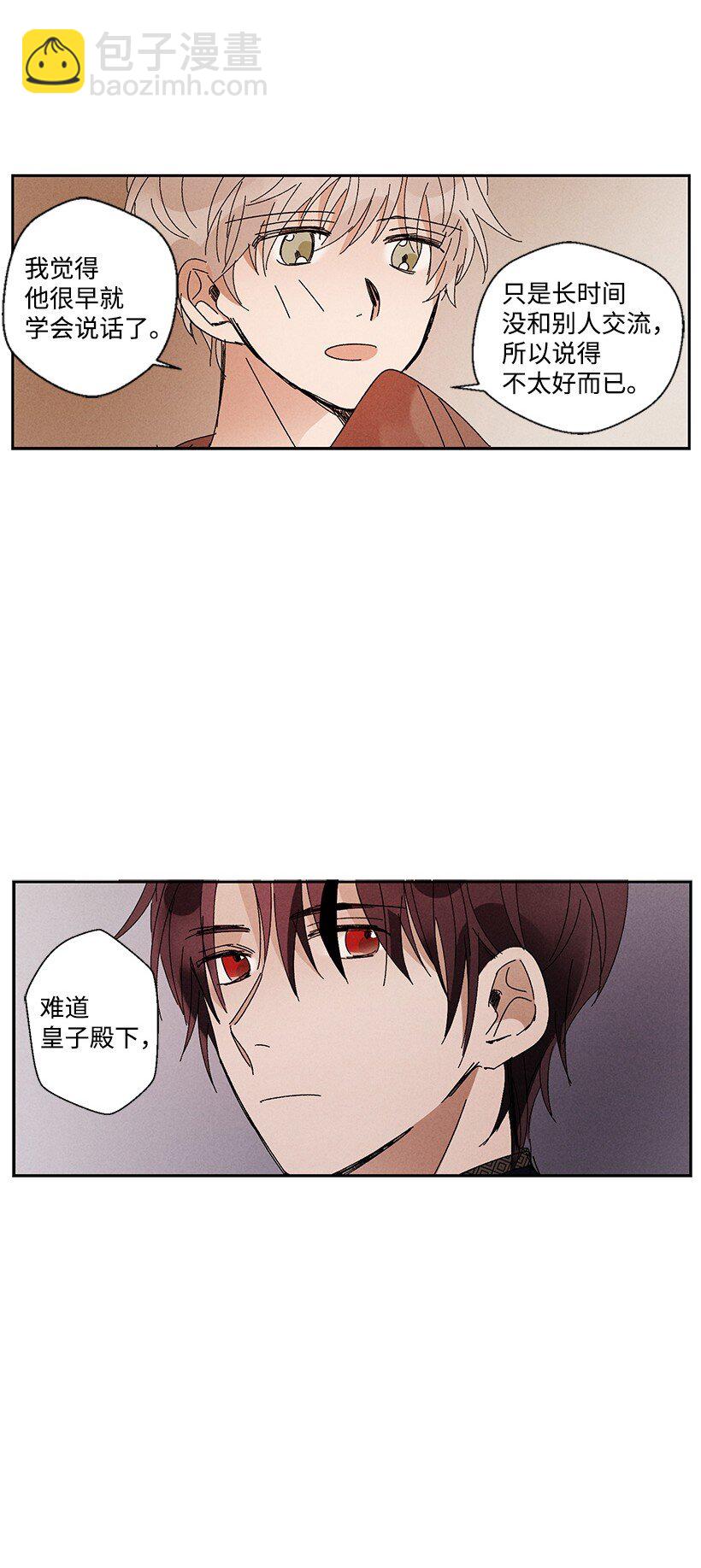 龍下雨的國家 - 12 12 - 6