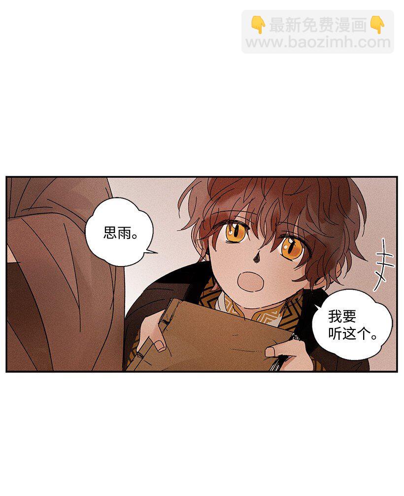 龍下雨的國家 - 12 12 - 4