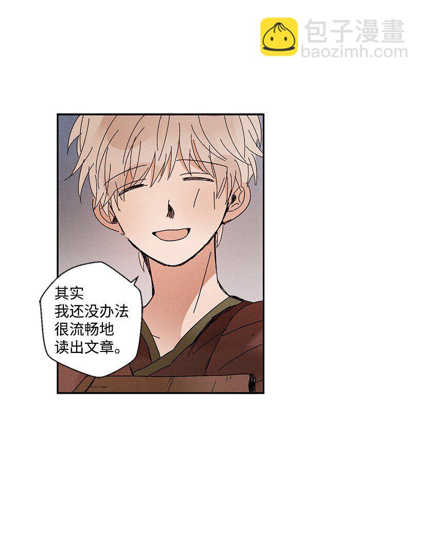 龍下雨的國家 - 12 12 - 3