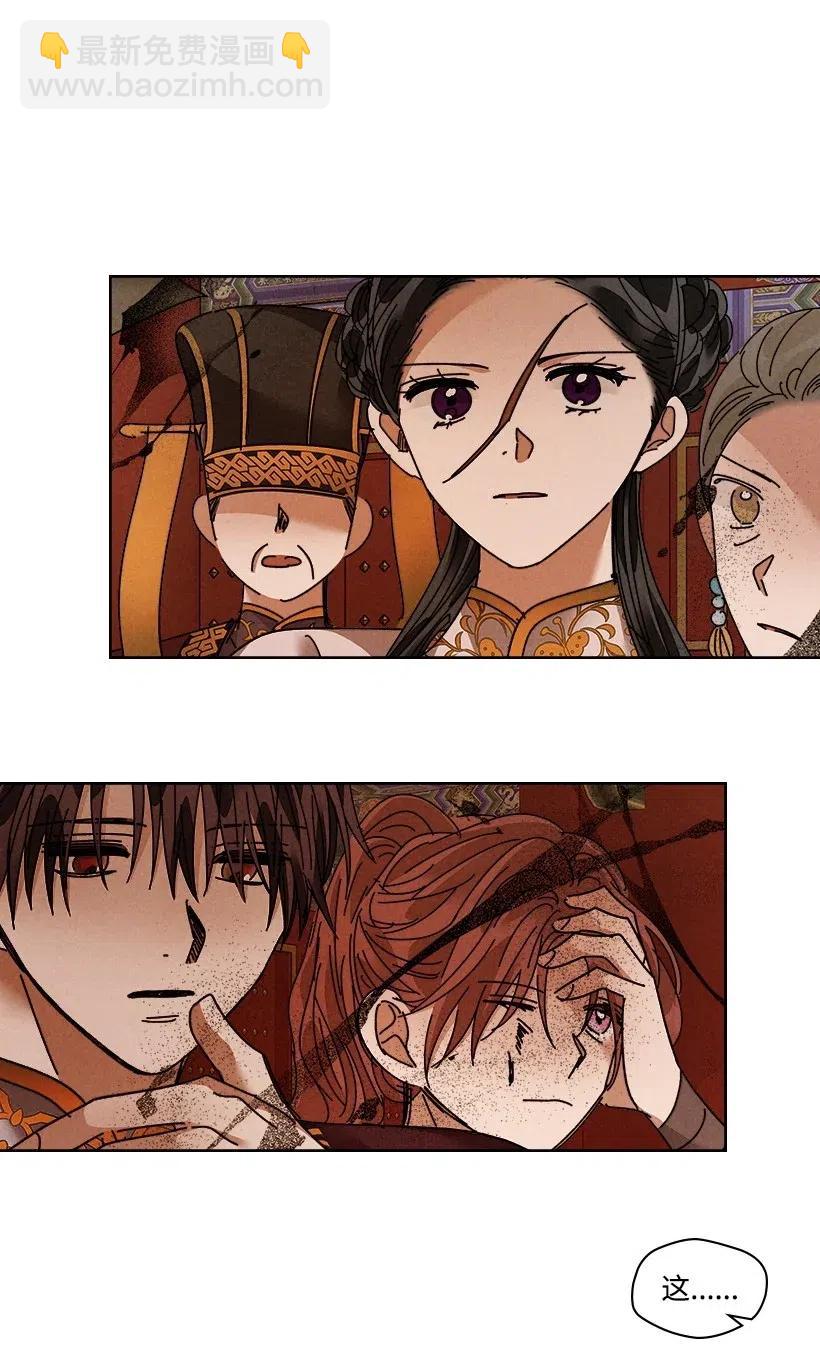 龍下雨的國家 - 112 112(1/2) - 3