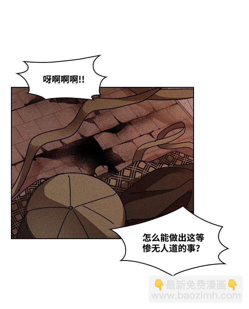 龍下雨的國家 - 112 112(1/2) - 4