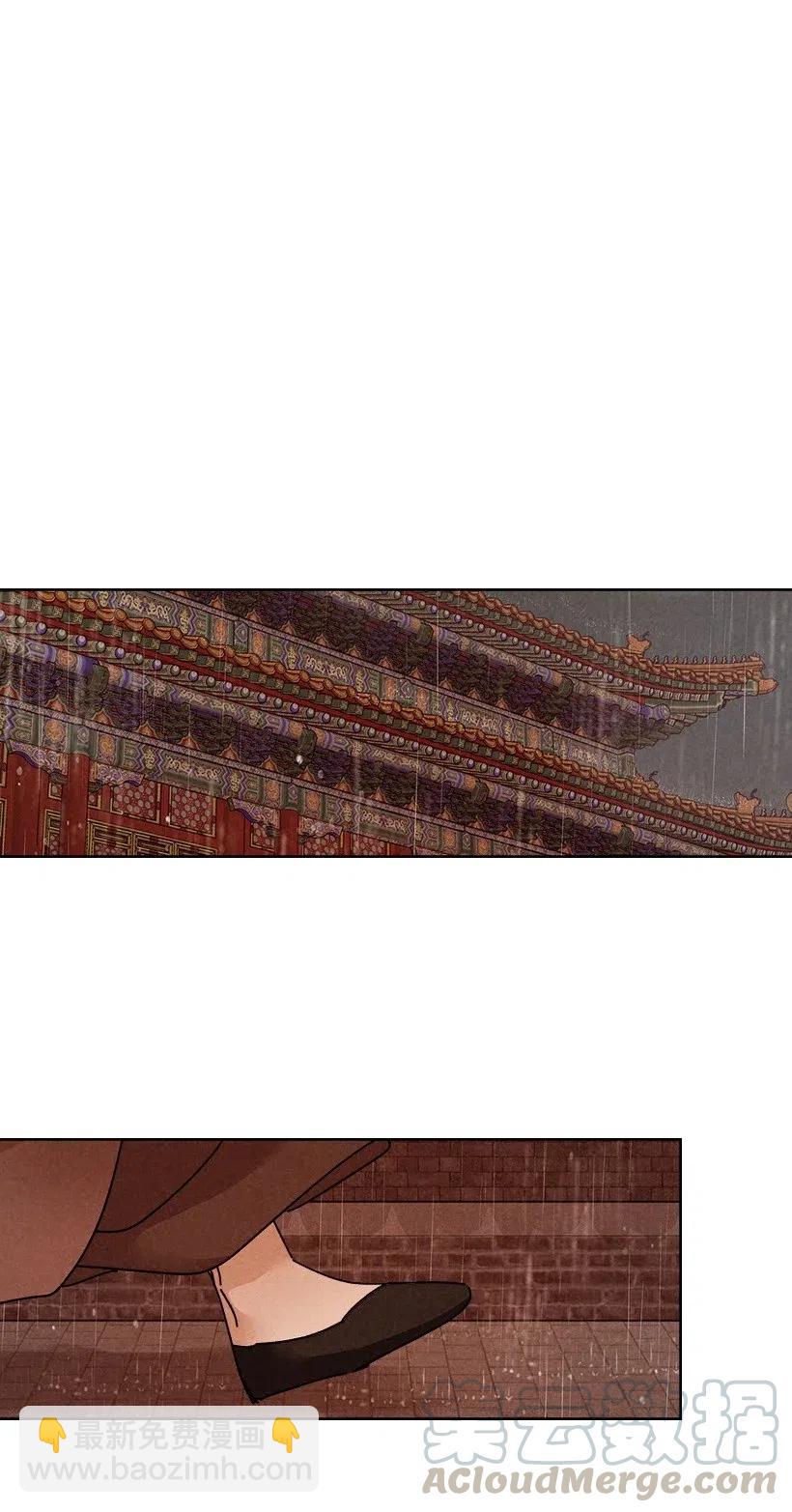 龍下雨的國家 - 112 112(1/2) - 8