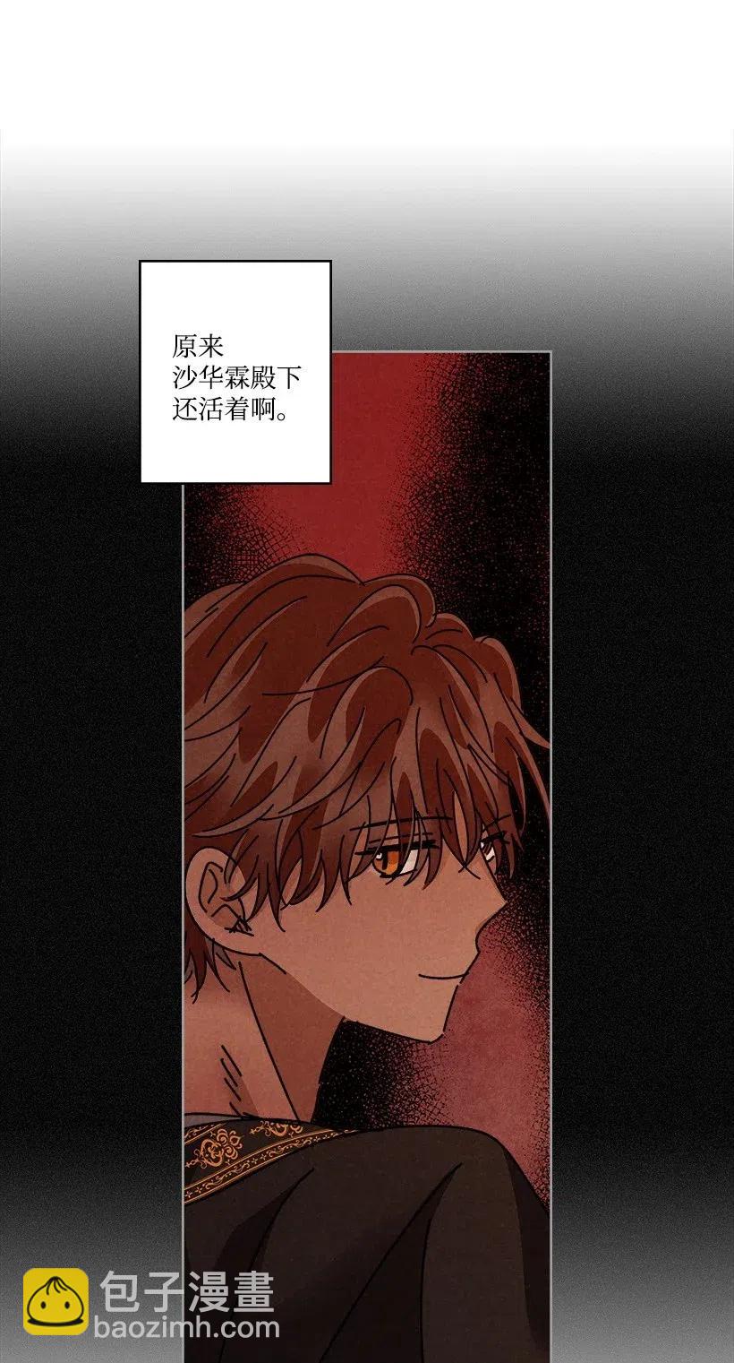 龍下雨的國家 - 112 112(1/2) - 2