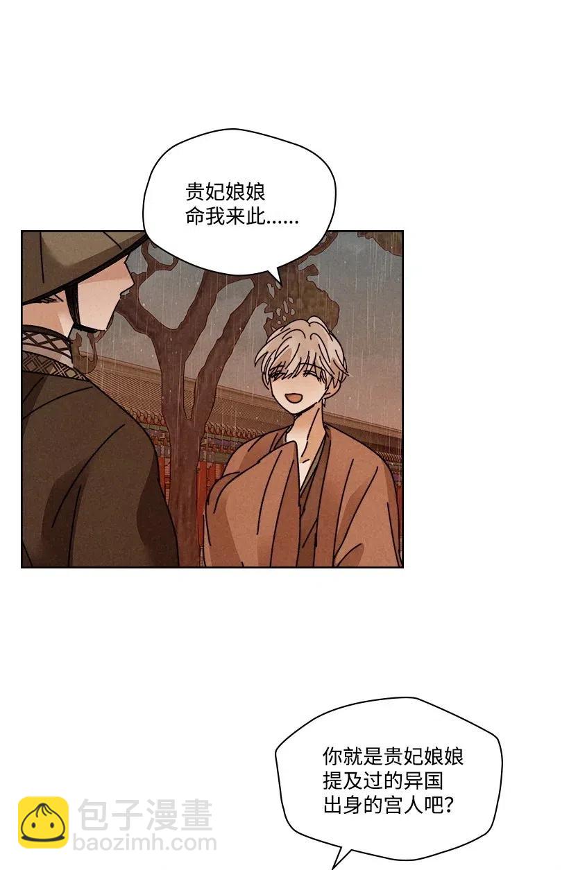 龍下雨的國家 - 112 112(1/2) - 5