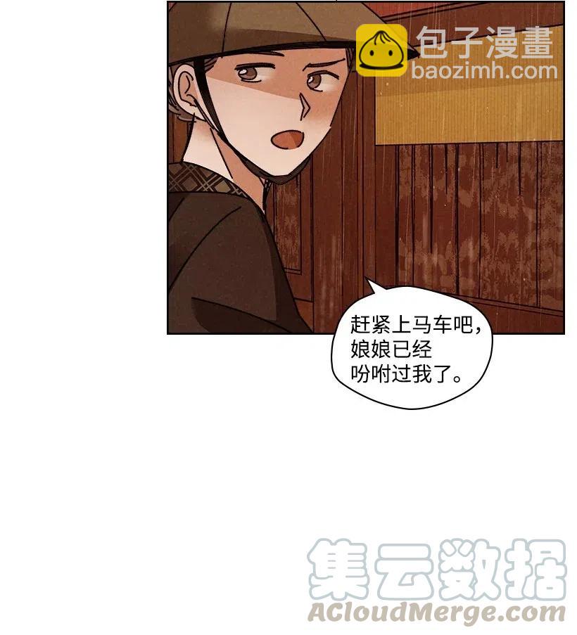 龍下雨的國家 - 112 112(1/2) - 6