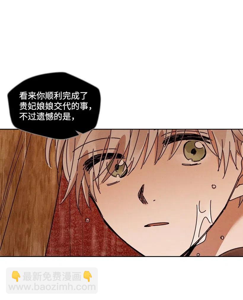 龍下雨的國家 - 112 112(1/2) - 8