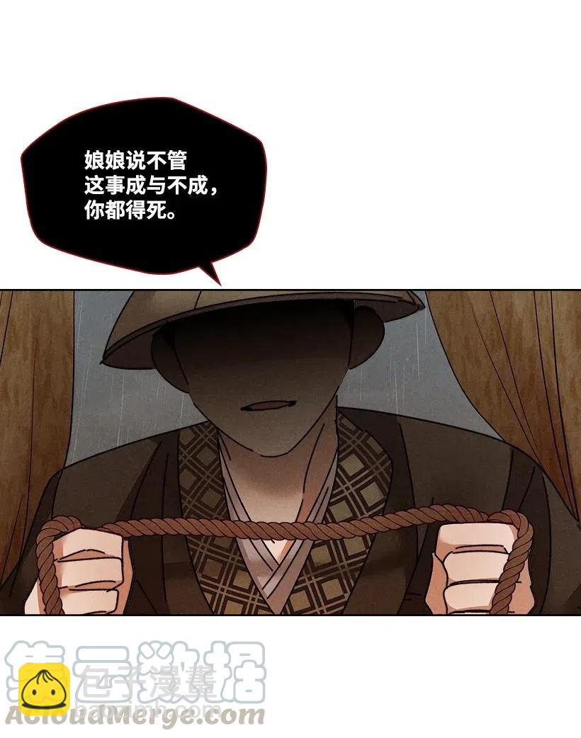 龍下雨的國家 - 112 112(1/2) - 1