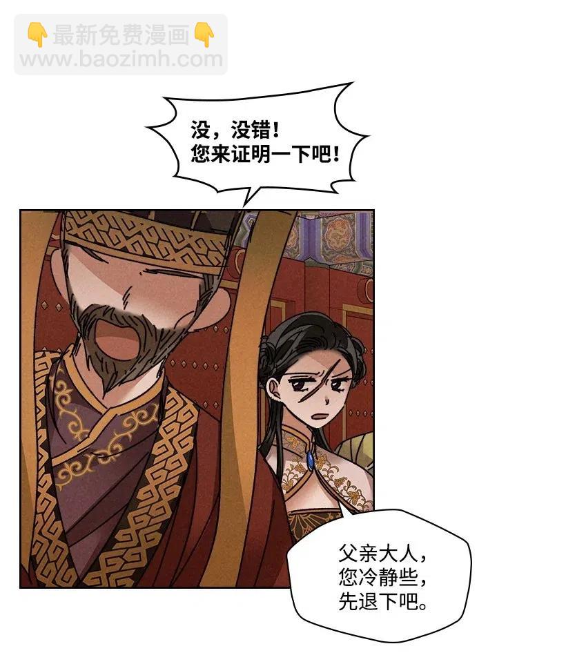 龍下雨的國家 - 112 112(1/2) - 5