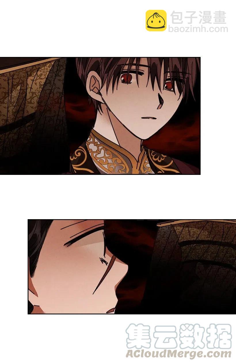 龍下雨的國家 - 112 112(1/2) - 2