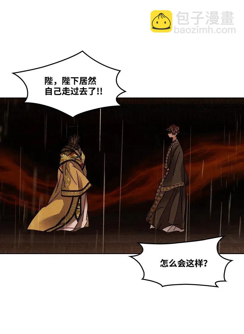 龍下雨的國家 - 112 112(1/2) - 3