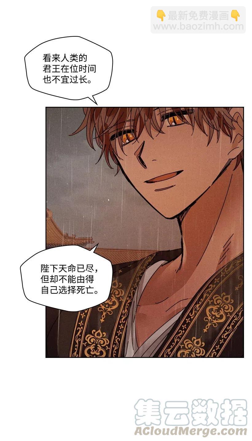 龍下雨的國家 - 112 112(1/2) - 5