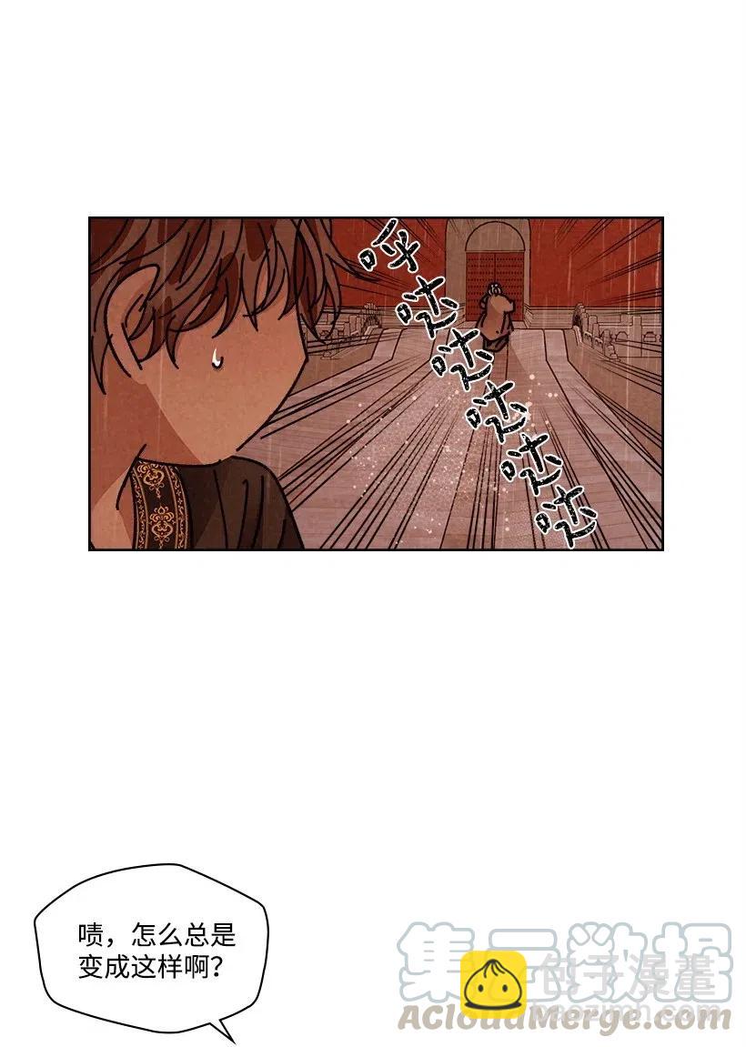 龍下雨的國家 - 112 112(1/2) - 4