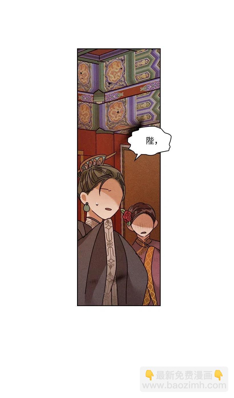 龍下雨的國家 - 112 112(1/2) - 1