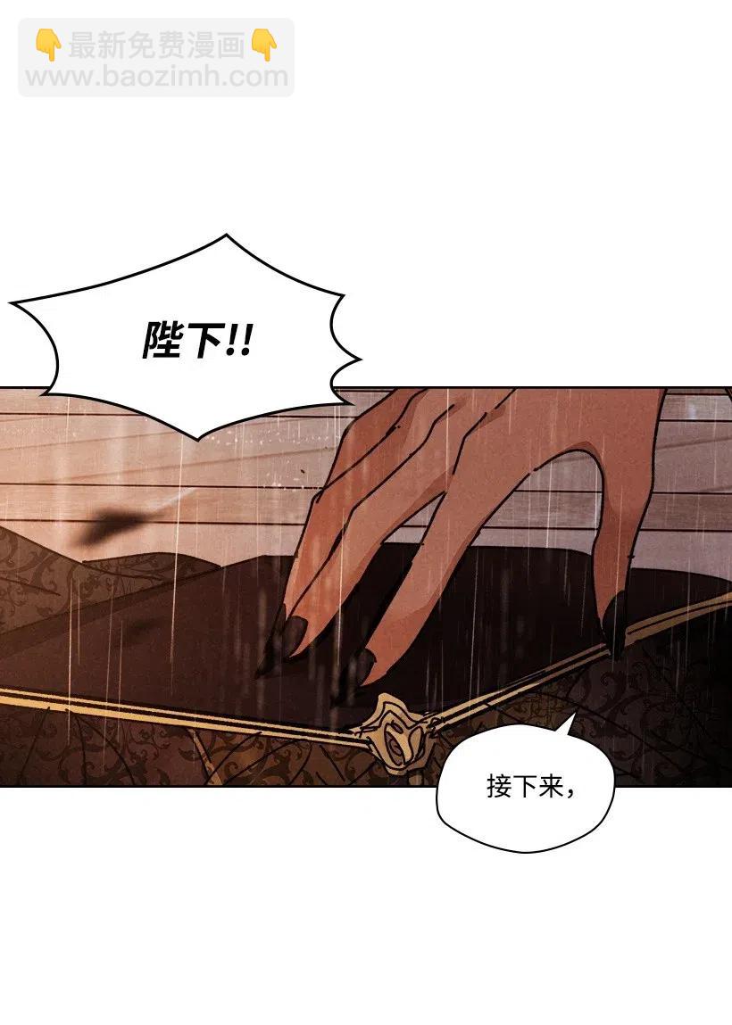 龍下雨的國家 - 112 112(1/2) - 2