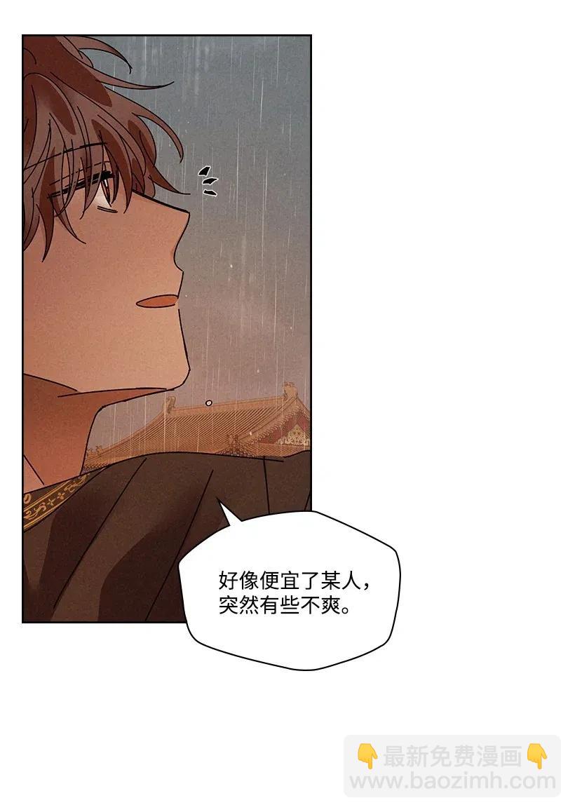 龍下雨的國家 - 112 112(1/2) - 8