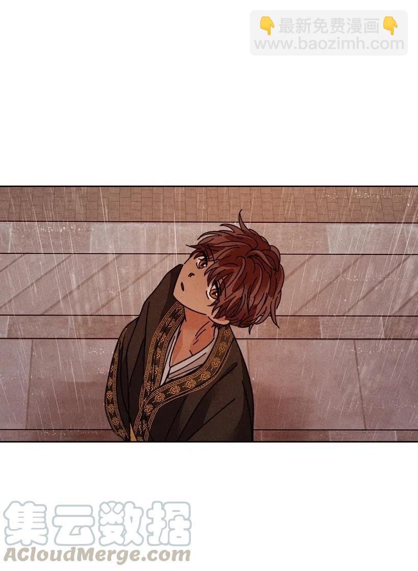 龍下雨的國家 - 112 112(1/2) - 1