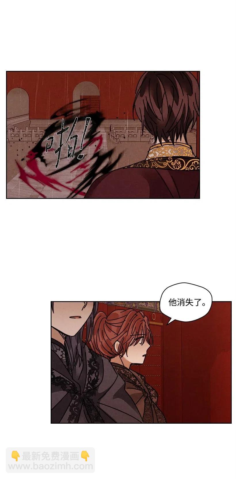 龍下雨的國家 - 112 112(2/2) - 5