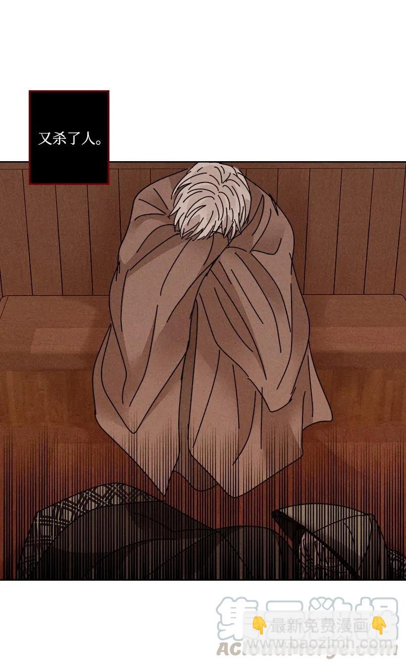 龍下雨的國家 - 112 112(2/2) - 5