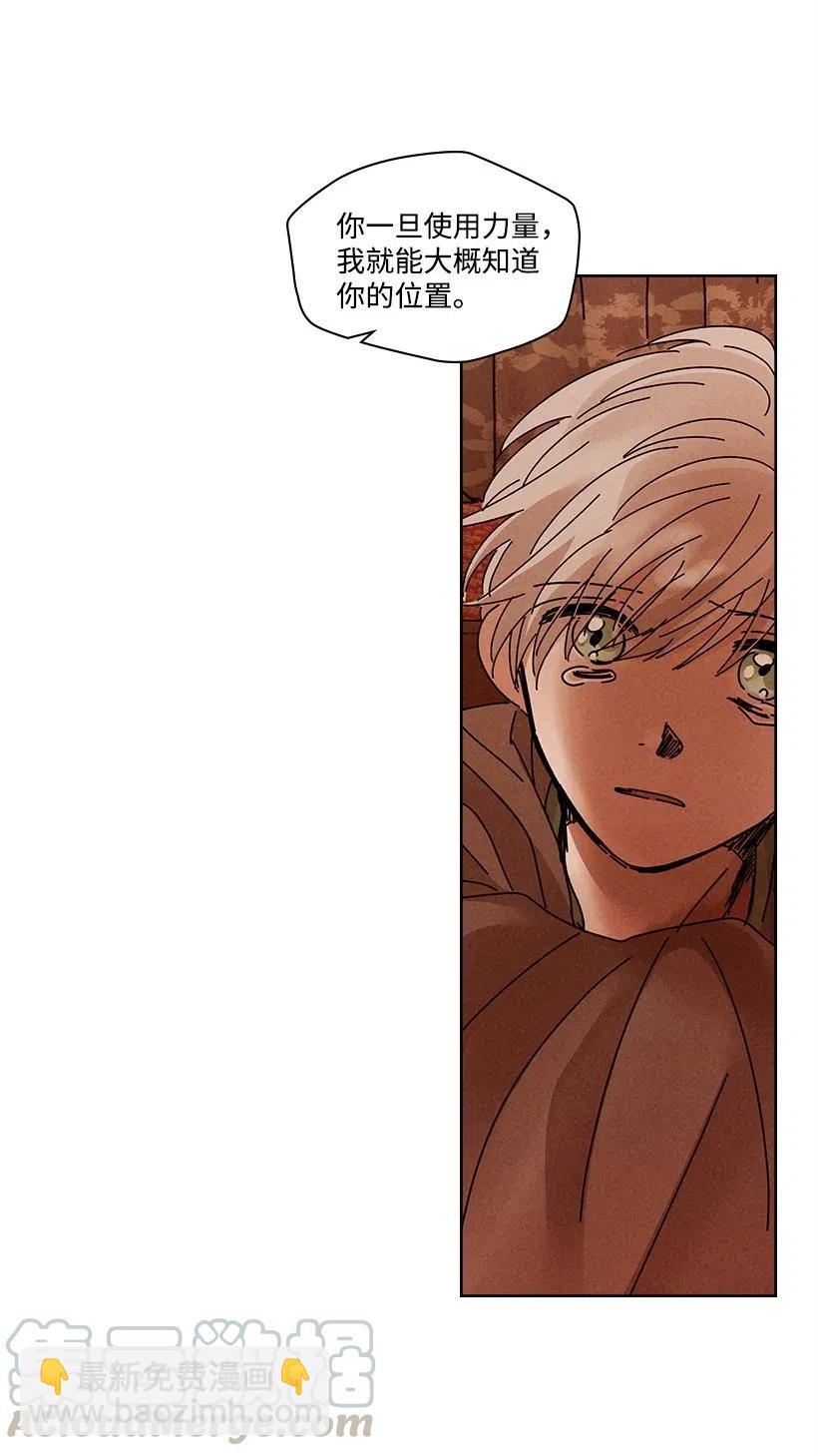 龍下雨的國家 - 112 112(2/2) - 1