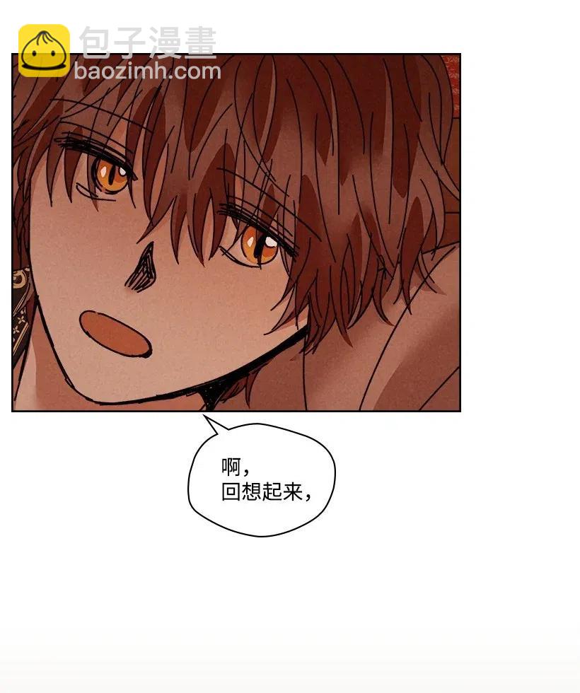 龍下雨的國家 - 112 112(2/2) - 1