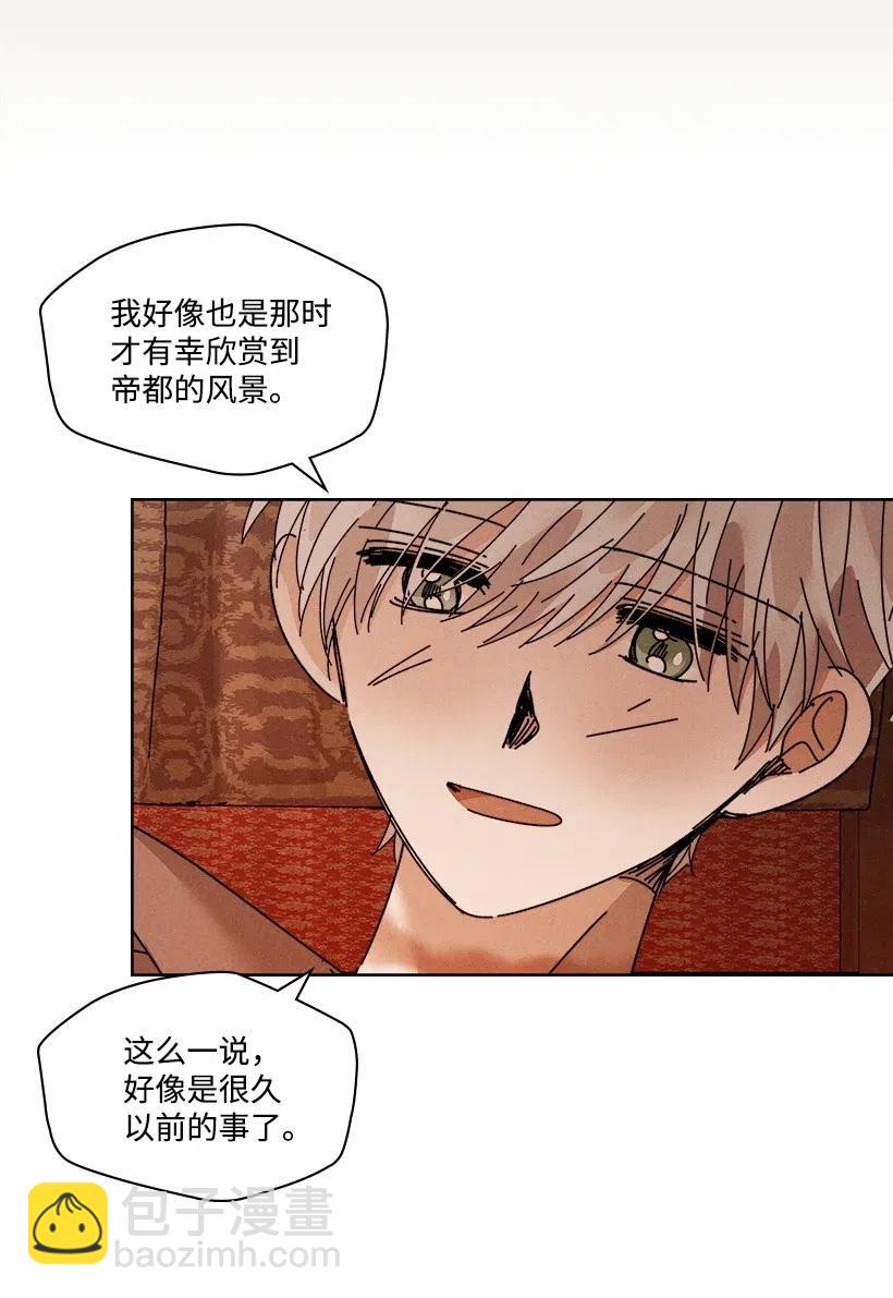 龍下雨的國家 - 112 112(2/2) - 3