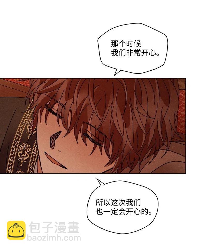 龍下雨的國家 - 112 112(2/2) - 4