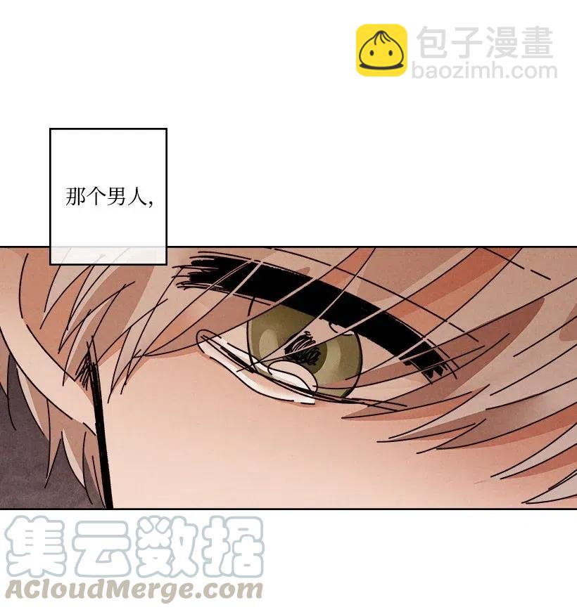 龍下雨的國家 - 112 112(2/2) - 5