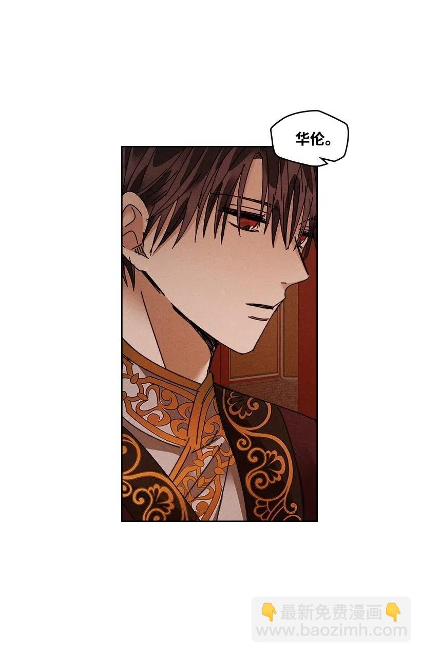 龍下雨的國家 - 112 112(1/2) - 8