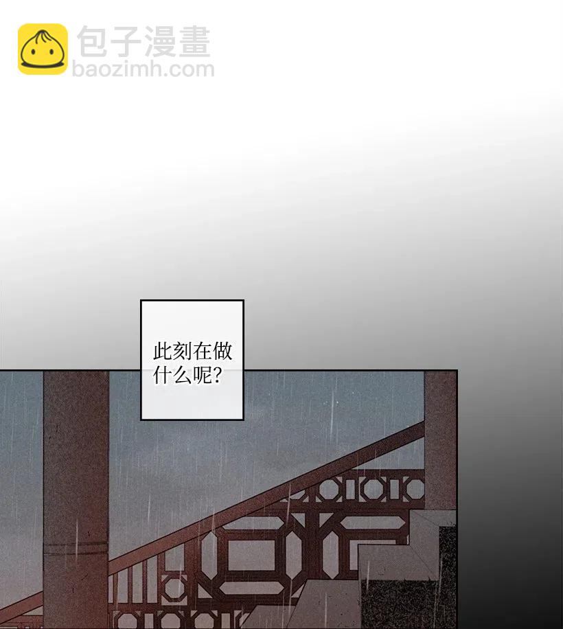 龍下雨的國家 - 112 112(2/2) - 6