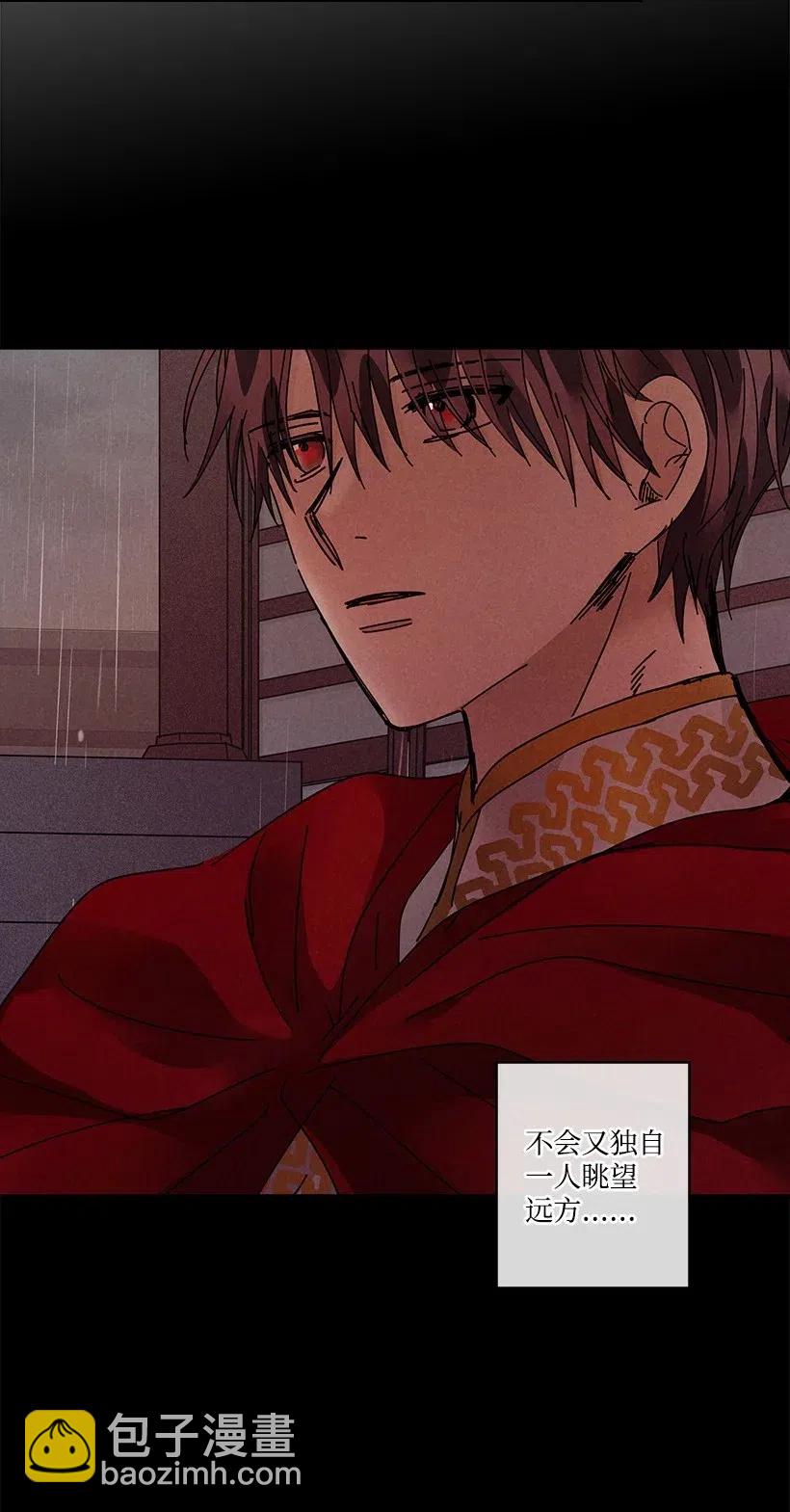 龍下雨的國家 - 112 112(2/2) - 7