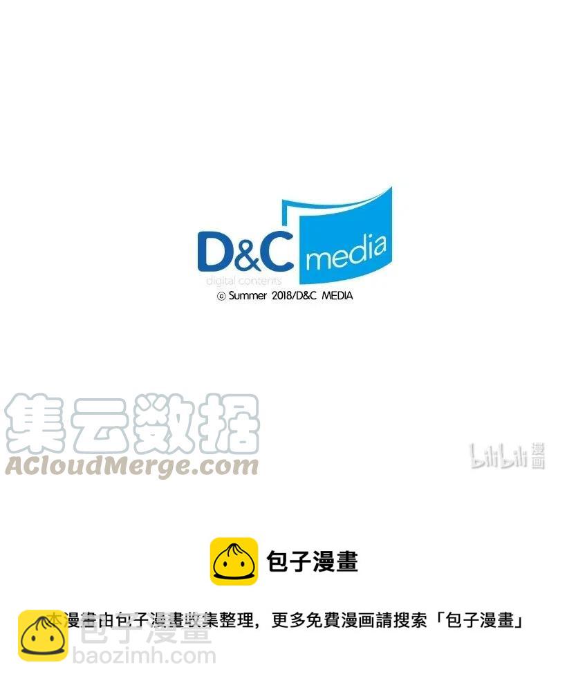 龍下雨的國家 - 112 112(2/2) - 4