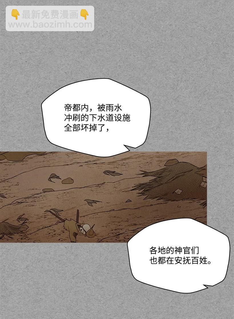 龍下雨的國家 - 114 114 - 7