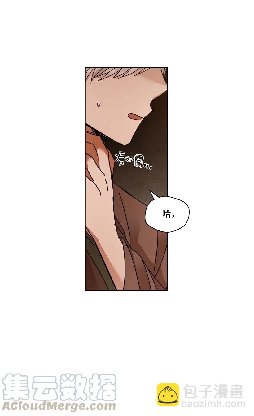 龍下雨的國家 - 114 114 - 5