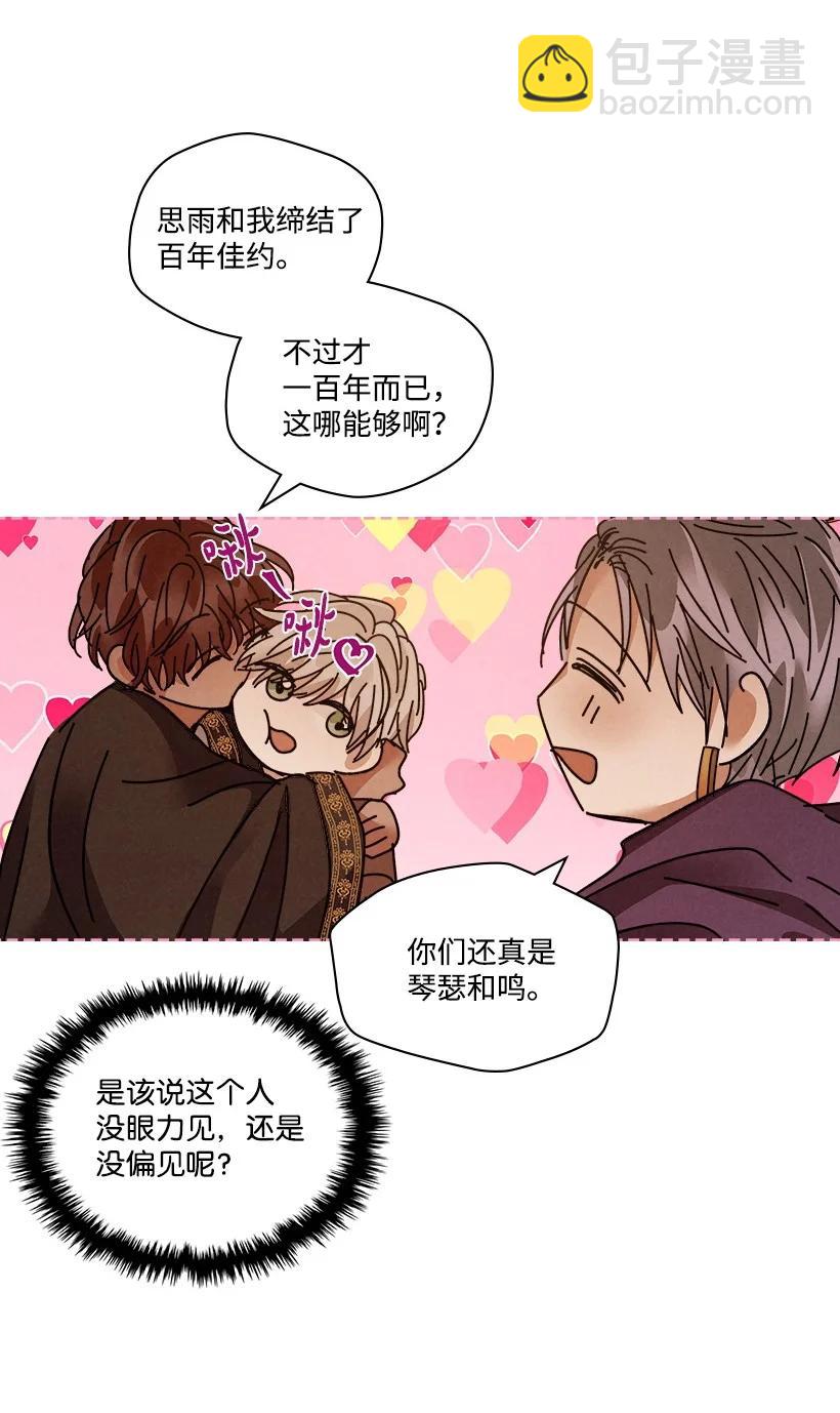 龍下雨的國家 - 114 114 - 5