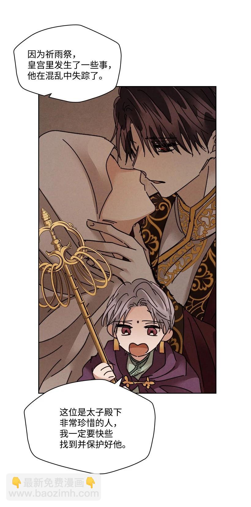 龍下雨的國家 - 114 114 - 1