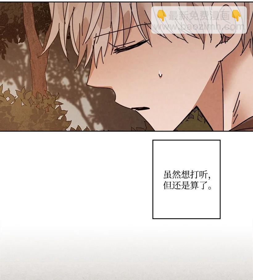 龍下雨的國家 - 114 114 - 6